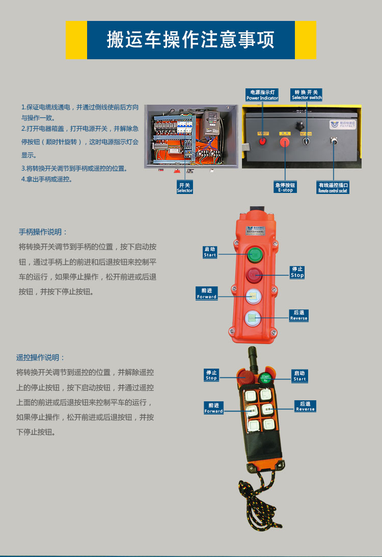 拖线缆轨道平车