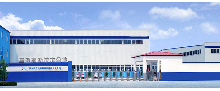 新乡市百特智能转运设备有限公司